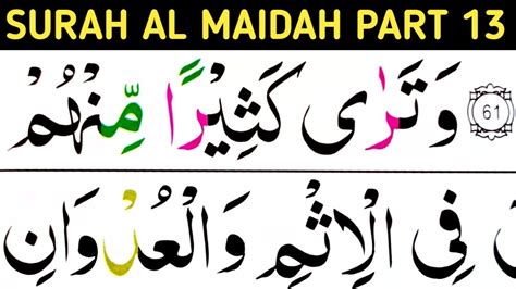 Surah Al Maidah Part13ayat62 66learn Quran Easily At Home Youtube