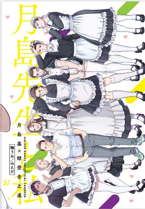 みえだ On Twitter 【54スパコミ新刊サンプル】 5月4日スパコミ 月夜に恋の投げキッス5 B552p全年齢 新刊の表紙