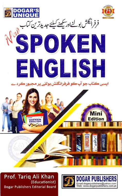 New Spoken English Book By Prof Tariq Ali Khan Pak Army Ranks