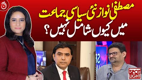 Why Mustafa Nawaz Khokhar Did Not Join Shahid Khaqan Abbasis New