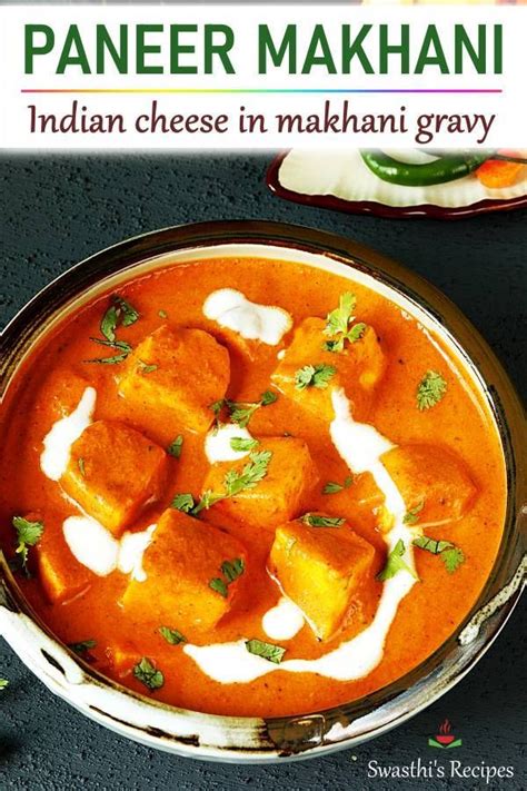 Paneer Makhani Recipe Paneer Makhani Paneer Makhanwala Recipe