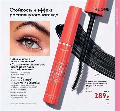 Действующий каталог Орифлейм 2021 смотреть онлайн все страницы