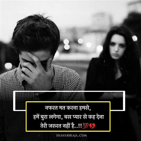 110 Best Dard Bhari Shayari In Hindi दर्द भरी शायरी हिंदी में