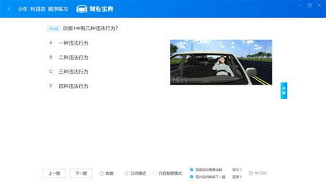 驾考宝典下载 驾考宝典软件官方版下载 安全无捆绑软件下载 可牛资源