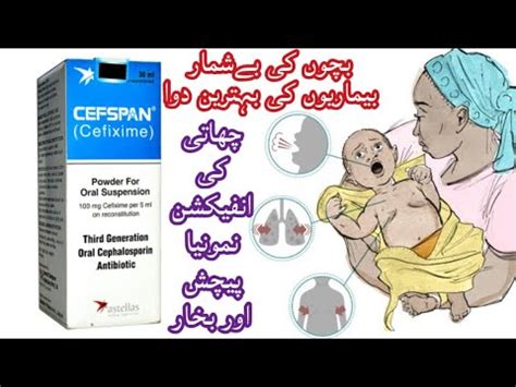 Cefspan Caricef Syrup Used For Baby Cefixime 100mg Dry Syrup YouTube