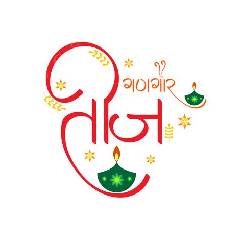 rajasthan teej png vector psd  clipart  transparent