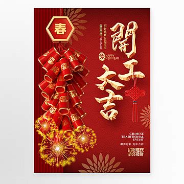 Chinese Ampao Templates PSD Design For Free Download | Pngtree