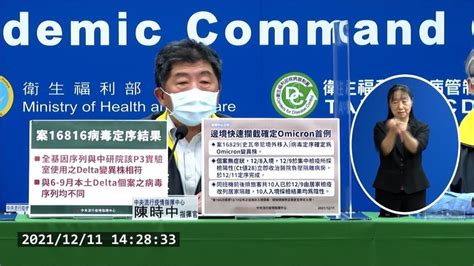 邊境攔截3例omicron 陳時中呼籲不能鬆懈｜四季線上4gtv