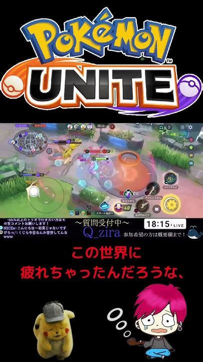 【ポケモンユナイト】さすがに酸欠なるて Youtube