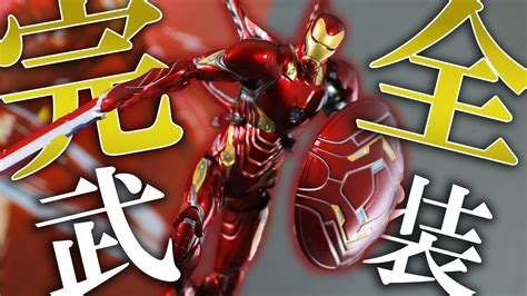 必見ZDtoys 中動玩具 アイアンマン マーク50をレビューZD toys Iron Man Mark 50 Review