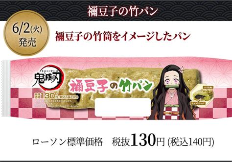 ローソン、“鬼滅”オリジナルグッズを数量限定発売！ 「炭治郎の漆黒炒飯風おにぎり」も ビジネスジャーナル