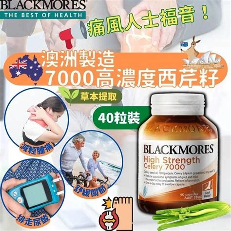 Australia Blackmores Celery Mg Full Mart