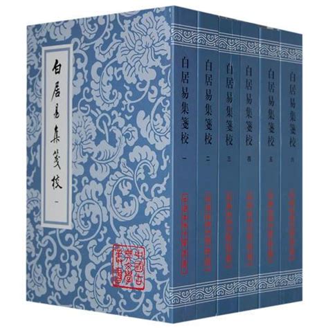 白居易集箋校 全六冊朱金城箋校 古本、中古本、古書籍の通販は「日本の古本屋」