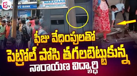 Telugu Latest News Updates Sumantv Youtube