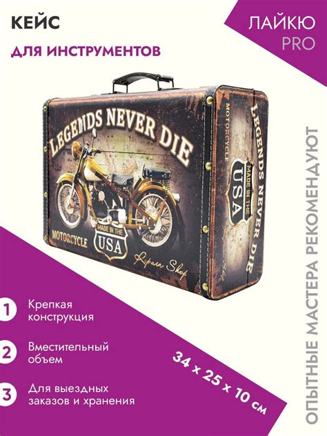 Чемодан для инструментов Легенда - купить с доставкой по выгодным ценам ...