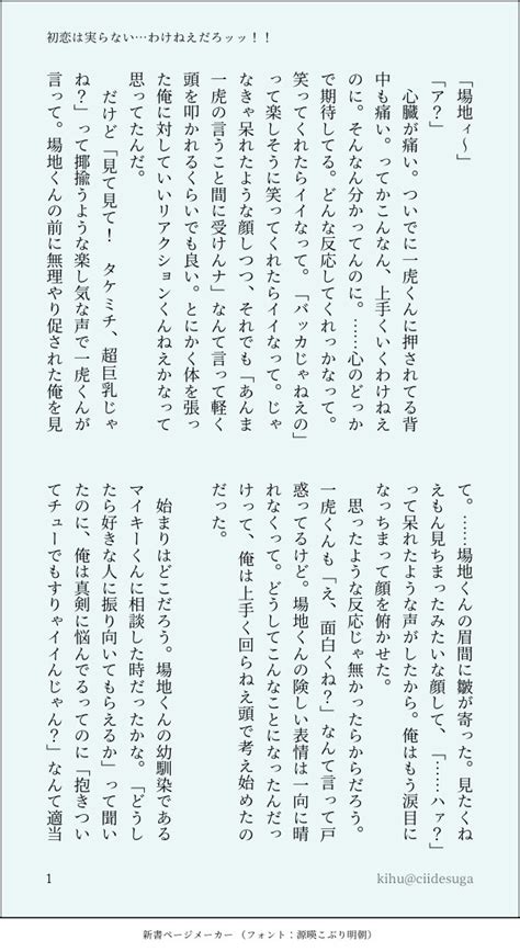 Kihu花金鳳花え5 On Twitter バジ武ワンドロワンライ第二回開催ありがとうございます。大遅刻！47 Bjtk