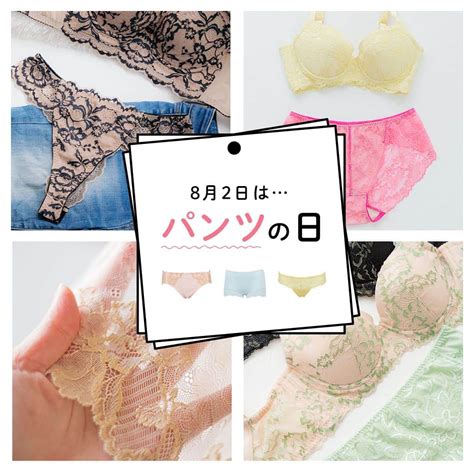 Heaven Japanさんのインスタグラム写真 Heaven Japaninstagram 「8 2は パンツの日 👙 ☟パンツの豆知識をチェック☟ ☑知ってる？パンツの寿命 ☑