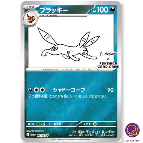 PACK Eeveelution Yu Nagaba PROMO 062 070 SV P Eevee Pokemon Card Japan