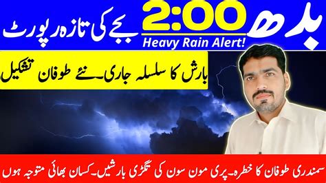 Next 24 Hours Weather Weather Update Today Punjab Da Mausam Mosam