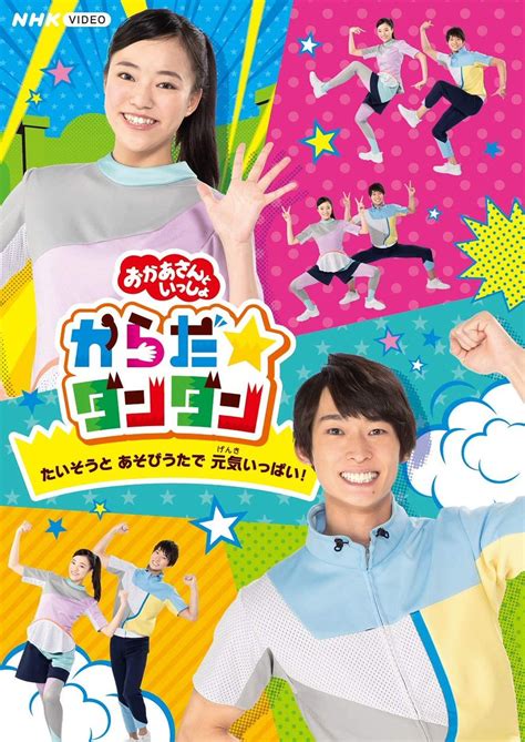 『おかあさんといっしょ』まことお兄さんの絶大な人気。文春砲からモヒカンまで伝説を振り返る Twitter