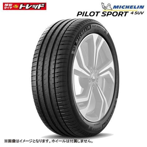 お取り寄せ 2本以上送料無料 ミシュラン パイロット スポーツ 4 SUV PILOT SPORT 4 SUV 285 40R20