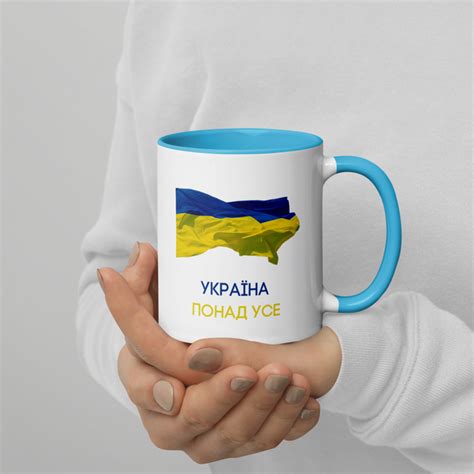 Кружка керамическая с принтом "Україна понад усе з прапором України ...