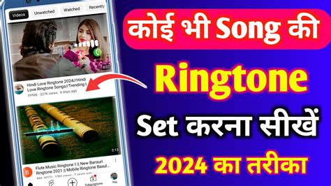 Mobile Me Ringtone Kaise Set Kare Song Youtube Video Ka Ringtone