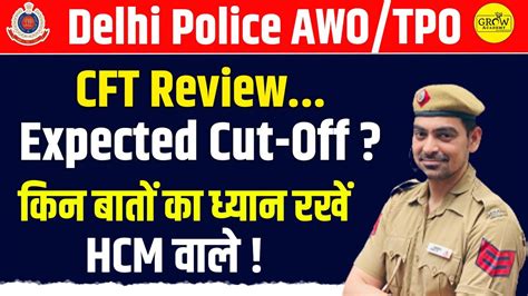 Delhi Police Awo Tpo Cft Review Expected Cutoff