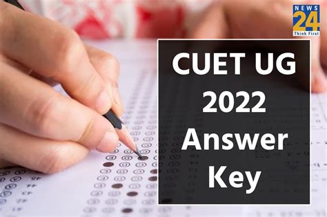 Cuet Ug 2022 Answer Key आंसर की आज होगी जारी