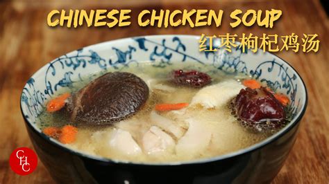 Chinese Chicken Soup with dates, goji berries and shiitake mushrooms, so rich and wholesome ...