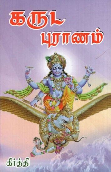 Garuda Puranam In Tamil Exotic India Art