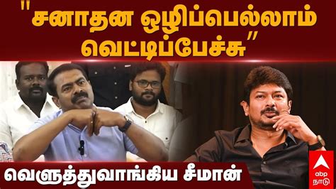 Seeman Press Meet