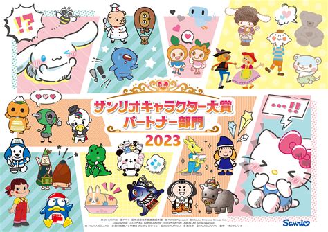 「2023年サンリオキャラクター大賞」初日速報順位発表！「ハンギョドン」が7位の好発進、4連覇を狙う「シナモロール」は！？ Numan