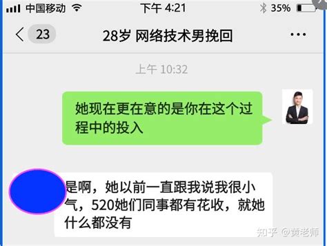 男人不为你花钱就是不爱你了吗？ 知乎