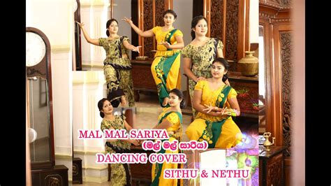 Mal Mal Sariya මල් මල් සාරිය Cover Video Sithu And Nethu Youtube