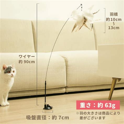 猫 おもちゃ 猫じゃらし 猫の ネコ 猫グッズ 自動 一人遊び 猫用 猫用品 ねこ 鳥 羽根 固定 遊び道具 運動不足解消 Cattoy