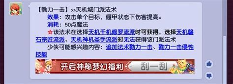 夢幻西遊：天機城玩家點化雙藍字腰帶，心有所想事有所成！ 每日頭條