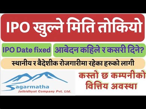 Ipo Date Fixed Sagarmatha Jalbidhyut Company