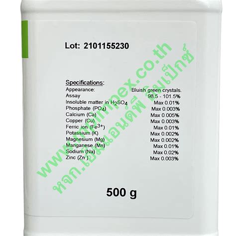 Kemaus™ Ammonium Iron Ii Sulphate 985ar 500 กรัม Mandp Impex นำเข้าและจำหน่ายอุปกรณ์