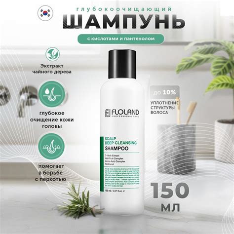 Floland Scalp Deep Cleansing Shampoo Шампунь глубокоочищающий с ...