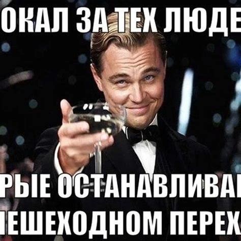 Самые популярные мемы с Леонардо Ди Каприо | MAXIM