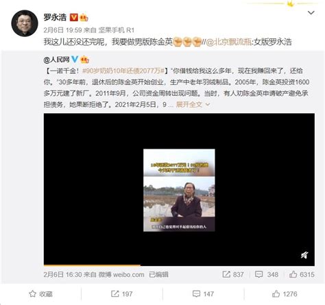 90岁老奶奶十年还债2077万 网友：女版罗永浩3dm单机