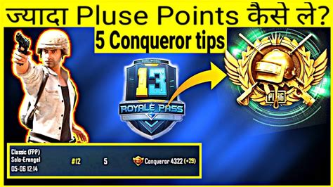 How To Get High Plus Points In Pubg Mobile Season Jyada Pluse Points