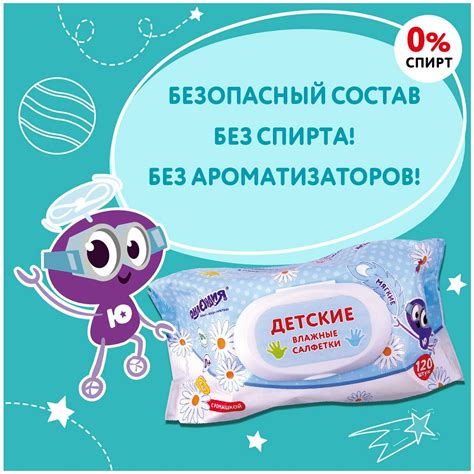 Влажные салфетки Юнландия мягкие универсальные очищающие — купить в ...