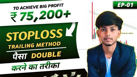 How To Trail Stop Loss 🛑 Stoploss Trailing Method को Use करके पैसा