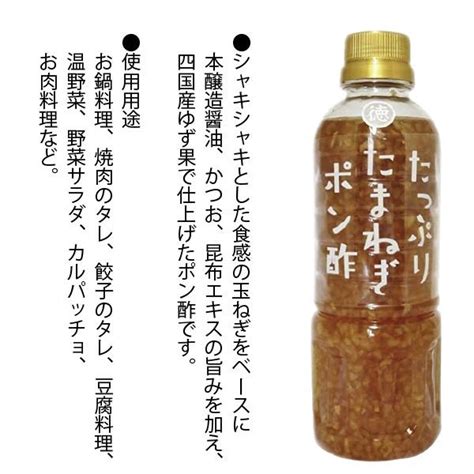 ポン酢 ぽん酢 ドレッシング 徳島産業 たっぷりたまねぎポン酢 400ml×1本 玉ねぎ タマネギ 4904913700285酒のビッグ