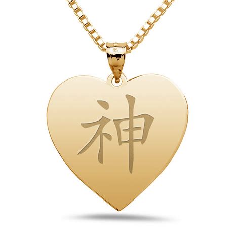 "God" Chinese Symbol Heart Pendant - 670PG67885