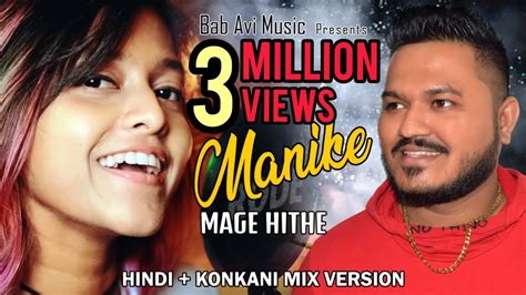 Manike Mage Hithe Official Cover Yohani Hindi Konkani Version Bab