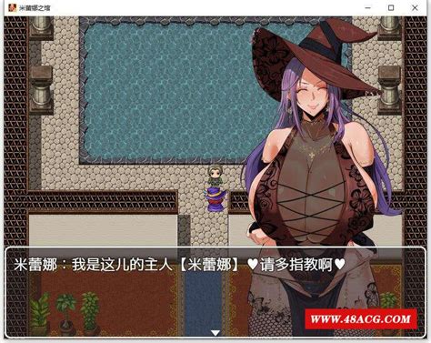 【探索解谜rpg 汉化】魔女米蕾娜之馆 精翻汉化完结版 全cg【新汉化 Pc 安卓 1 2g】