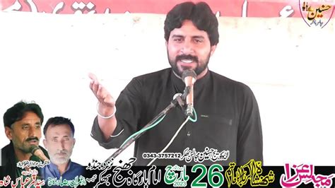 Zakir Lal Hussain Rizvi Majlis Aza 26 March 2023 Jhonjh Bhakkar Youtube